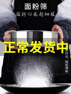 ♤ Sieve Flour Sieve Fine Mesh Sieve Household Baking Sieve Powder Sieve Stainless Steel Filter Rice Sesame