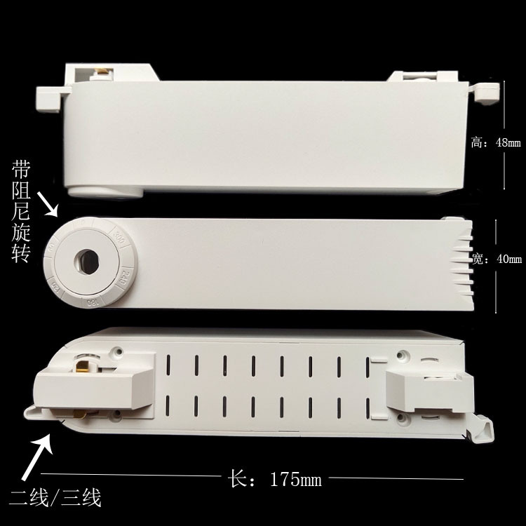 导轨盒 LED塑料导轨头 二线导轨灯驱动电源盒 导轨式导轨灯电源盒
