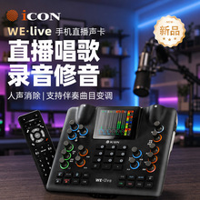 ICON����WElive�o�������Lֱ����ȫ�����ԒͲ��������