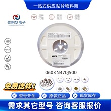 ȫ��0603N470J500 �մ��NƬ���0603 47pF &plusmn;5% 50V NPO �NƬ���