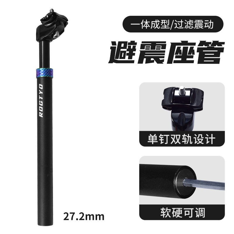 27.2*350mm