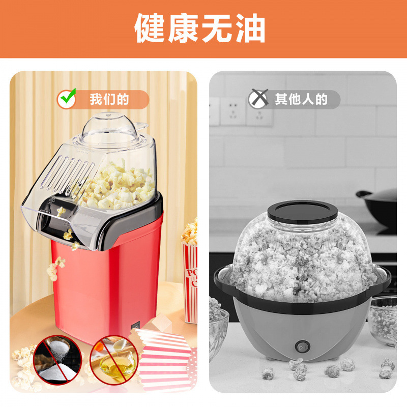 家用迷你爆米花机全自动苞谷机popcorn machin儿童小型爆米花机器|undefined