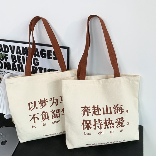 Canvas Bag for Men and Women Students, Large Capacity, Summer  New Model, Cultural and Creative Design, Large Capacity Shoulder Bag