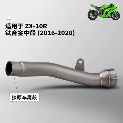 Motorcycle exhaust pipe modification ZX10R titanium alloy mid-section connected to the original tail section 2016-2020