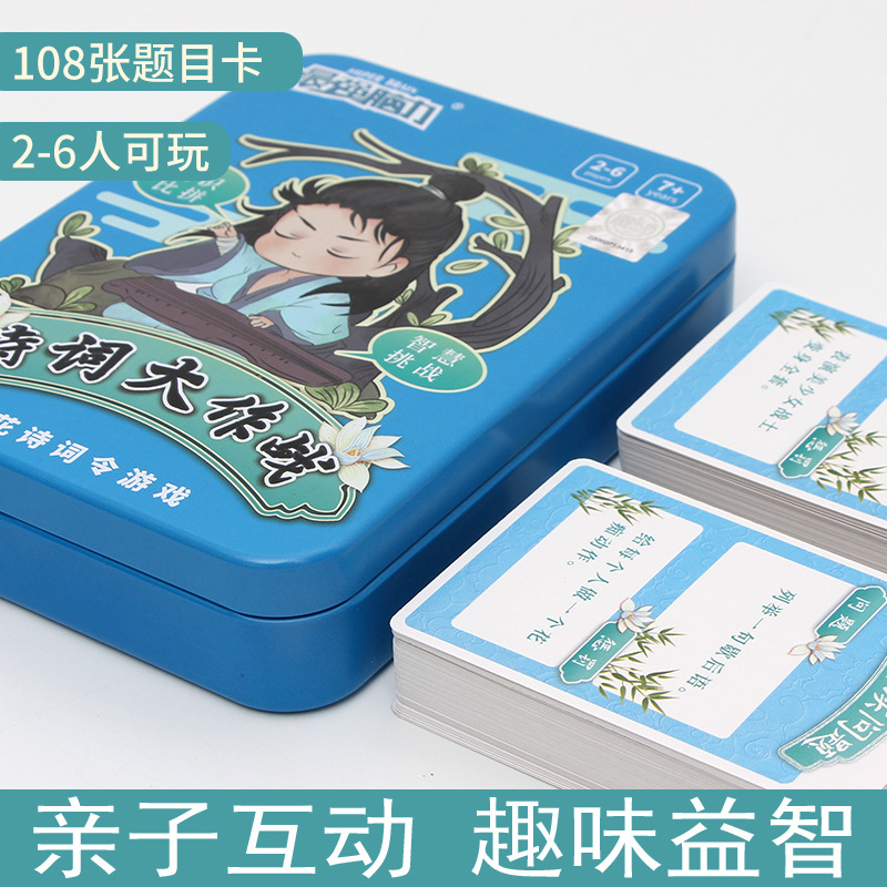 诗词大作战主图800-3