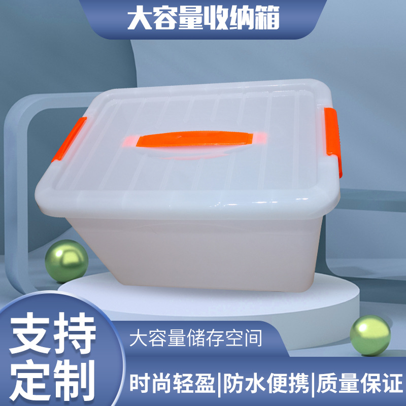 定制5升收纳箱 半透明塑料展示储物箱衣服玩具分类带盖手提整理箱