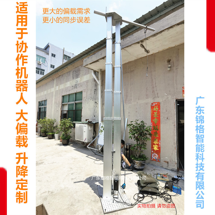 定制7.2米双杆电动推杆能偏载同步多节电缸F5-63伸缩丝杆顶升立柱