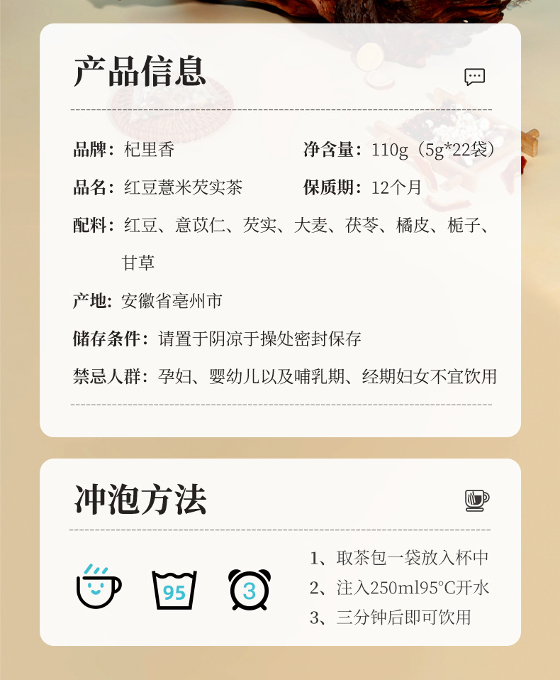 Red Bean and Coix Seed Tea Qi Li Xiang 110g Boxed Individually Wrapped Bags with Euryale Barley Coix Combination Brewing Tea Bags preparation