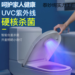 Toilet Automatic Sterilization Disinfector Deodorization Odor Induction Intelligent Toilet Sterilizer Disinfection Lamp Ultraviolet