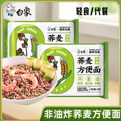 白象そば60g * 3袋インスタントラーメン粗食雑穀うどん代食低脂主食練麺インスタント食品T