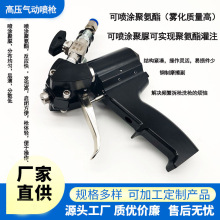 聚氨酯聚脲喷涂P2喷枪 固瑞克接头加热管道 屋顶车顶高压喷涂枪