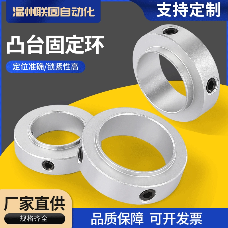 Алюминиевый босс фиксированное кольцо оптическая ось шаг ограничительное кольцо Подшипник Стопорное Кольцо позиционирующее кольцо упорное кольцо фиксированное кольцо