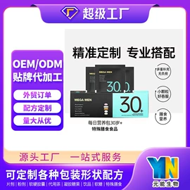 其他药食同源;运动营养食品;其他冲调饮品
