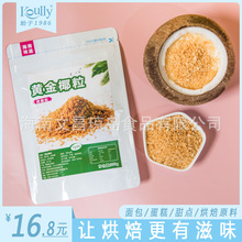 烤椰粒300g椰粒碎披萨面包蛋糕烘培原料酸奶椰子粒特产海南黄金