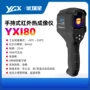 红外手持式定制夜视测温仪