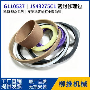 G110537 �P˹CASE580֧���͸������� 1543275C1 �����͸��ͷ��׼�