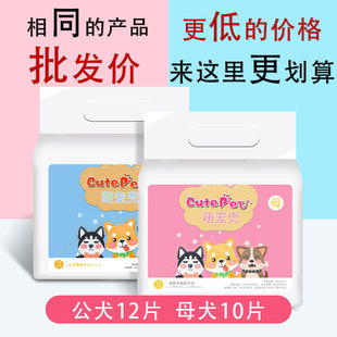 Dog diapers manufacturers pet diapers, bitch, bitch, bitch, pussy disposable diapers