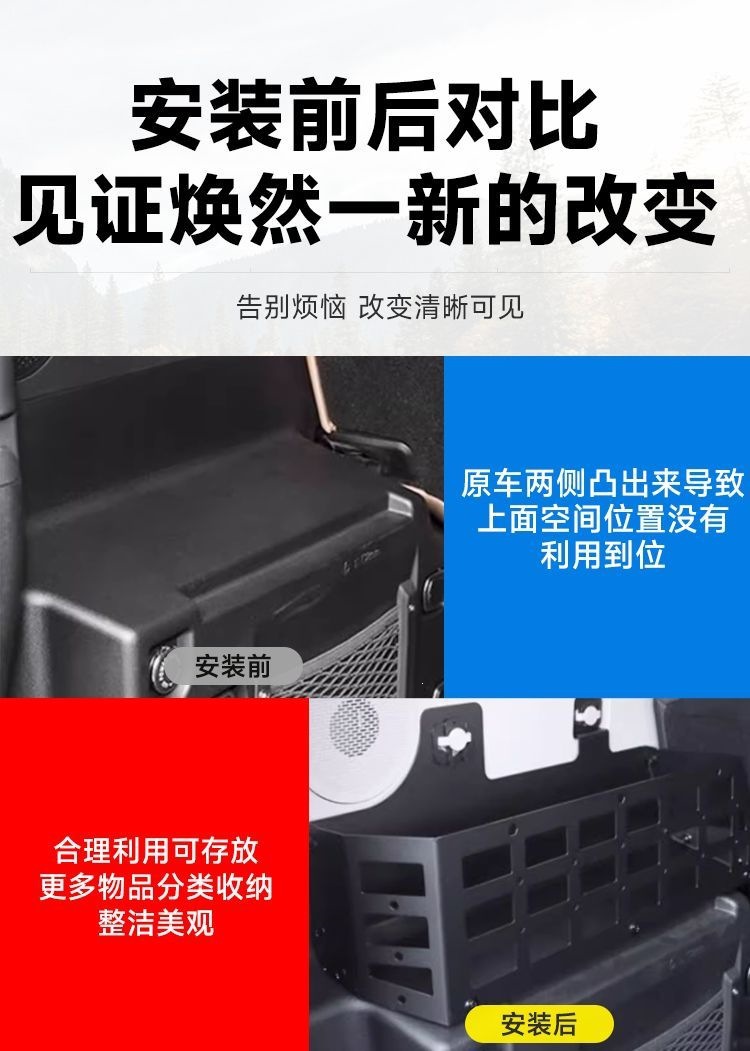 Suitable for the left and right storage racks in the trunk of the Jetour Traveler, and the storage box modification parts for the Shanhai T2 trunk