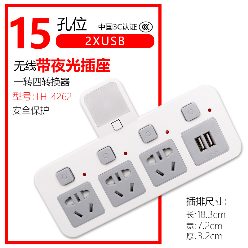 插座多功能插座转换器电源插头转换器插线板面板多孔无线插排