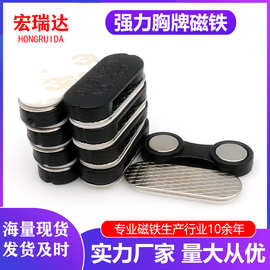 厂家现货工牌胸牌磁铁配件金属三粒磁铁33*13mm胸牌徽章草帽徽章