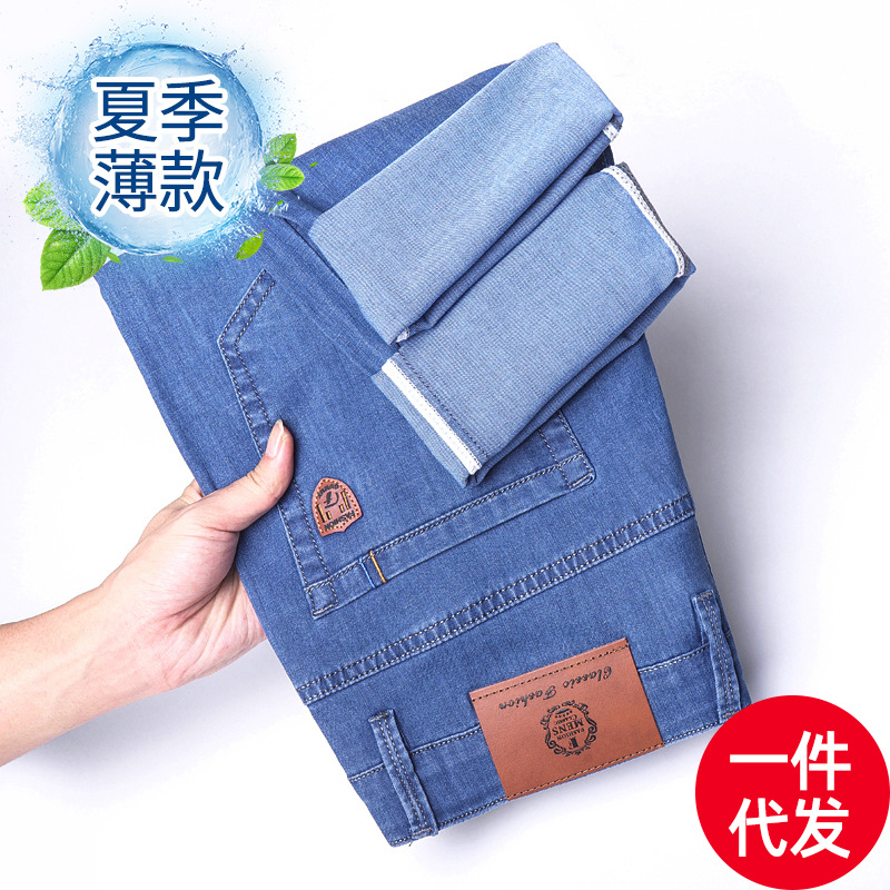 Ice Silk Jeans Men's Summer Thin Loose Straight Men's Pants Men's Casual Summer Thin Denim Long Pants