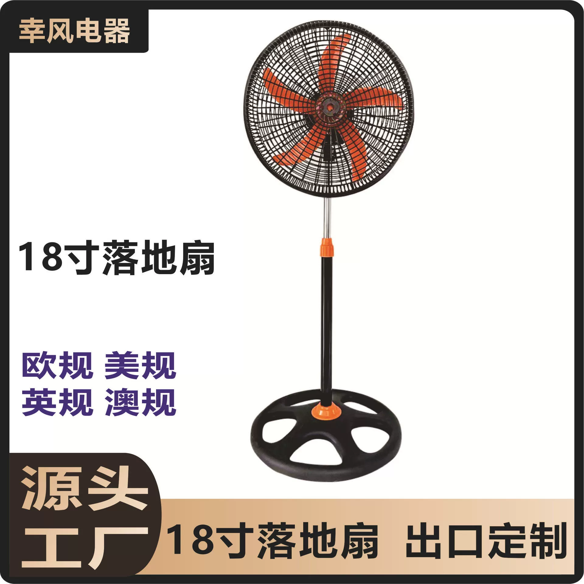 Фабрика прямых продаж 18-дюймовая пластиковая сетка большой мощности напоник оранжевый домашний бесшумный электрический вентилятор европейские правила