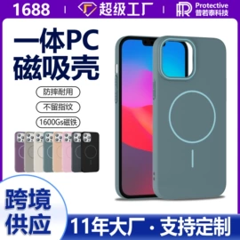 手机保护套;iPhone保护套