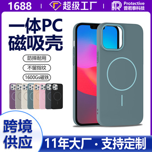 Suitable for Iphone16 Simple Classy Mobile Phone Case, Soft Magnetic Suction, Apple 15 Skin-Feel All-Inclusive Pc Anti-Fall Mobile Phone Case