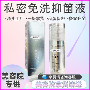 Gynecological Cleaning Liquid Special External Vaginal Itching Antibacterial Liquid Anti-odor Herbal Washing and Protecting Liquid for Female Private