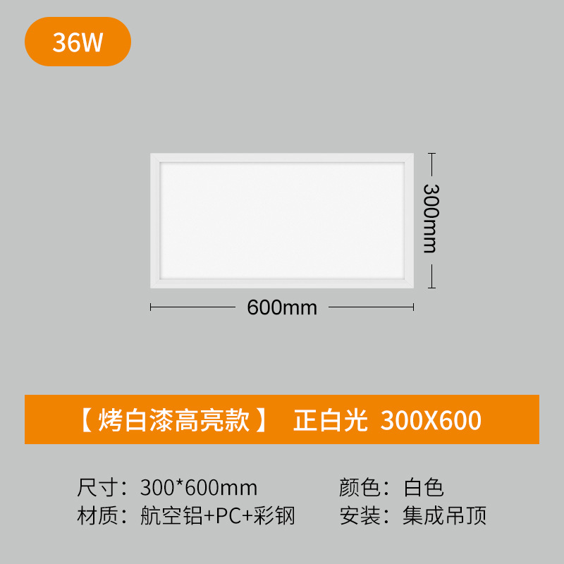 300*600 [pc white frame] long light 36w white light