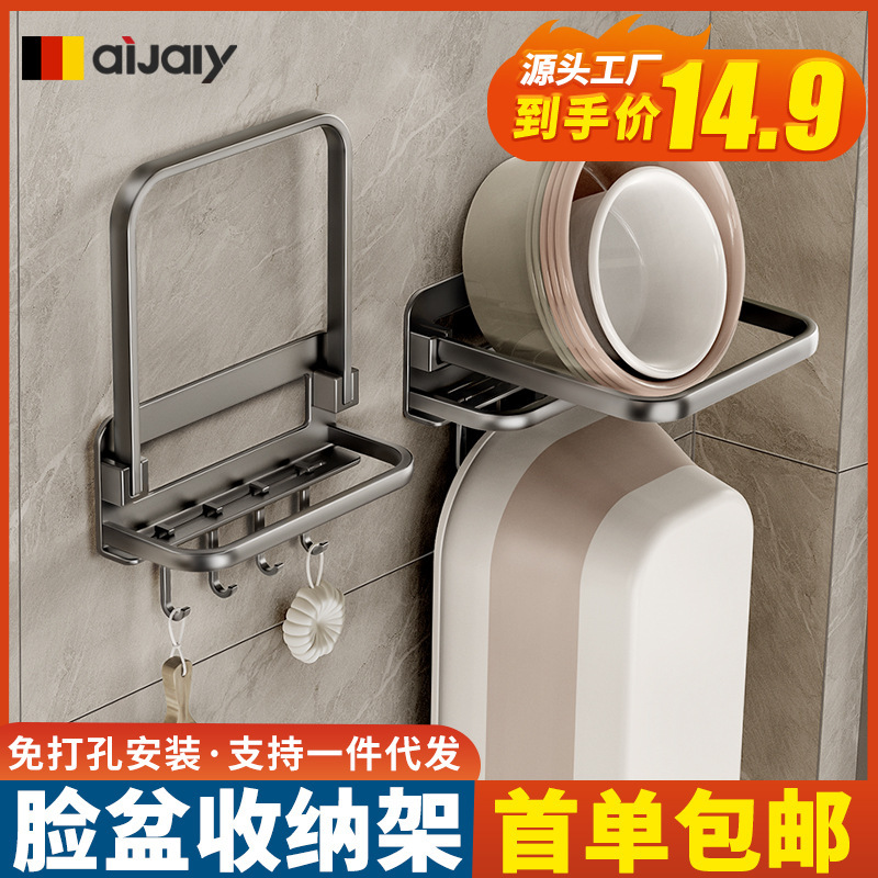 Foldable washbasin storage rack punch-free bathroom storage rack wall-mounted washbasin rack home bathroom Foldable washbasin storage rack punch-free bathroom storage rack wall-mounted washbasin rack home bathroom