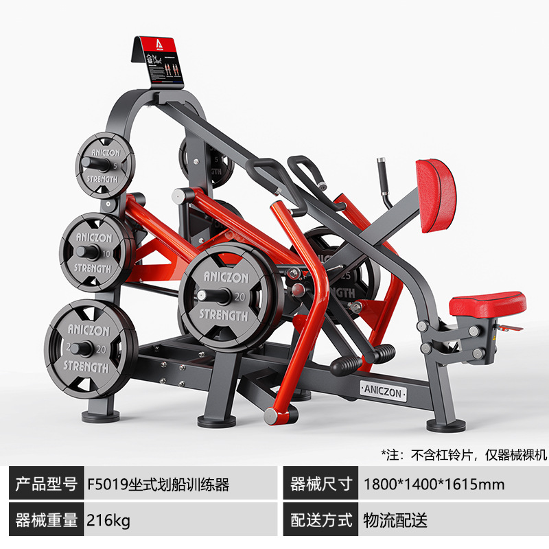 Equipos de gimnasio Panata, conjunto completo de estiramiento de pecho, postura sentada, clip de remo, entrenamiento de pecho, espalda, caderas y piernas, equipos de gimnasio