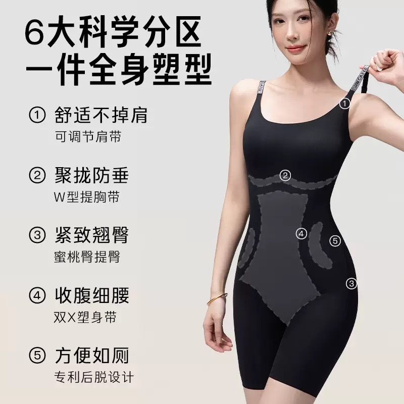 后脱式显瘦连体带胸垫塑身衣产后收腹束腰提臀高弹无痕打底美体衣|undefined