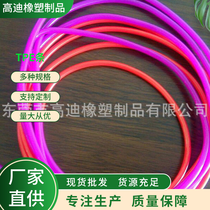 TPE防撞密封条原料 TPE软硬复合密封胶条 黑色TPE挤出密封条