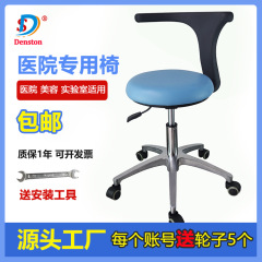 歯科医椅子美容椅子口腔医師椅子歯科医椅子昇降医椅子看護師椅子助手椅子