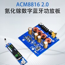 A816˫оACM8816���ʵ����������������Ű� ����ң�ؽ���Ŵ���