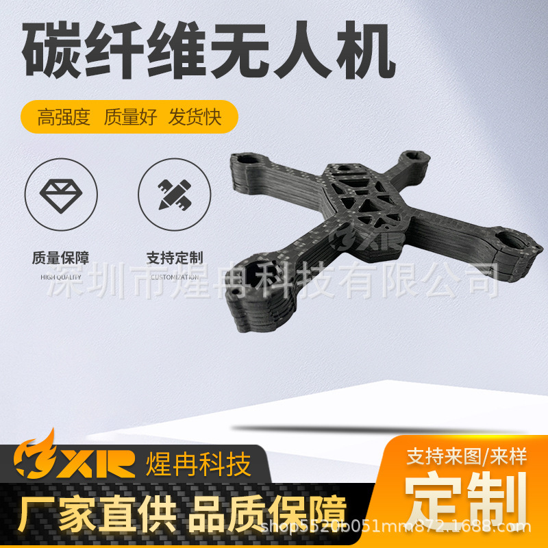 Carbon Fiber Drone Carbon Fiber Drone Frame Aerial Photography Propeller Blades High Strength Carbon Fiber Drone