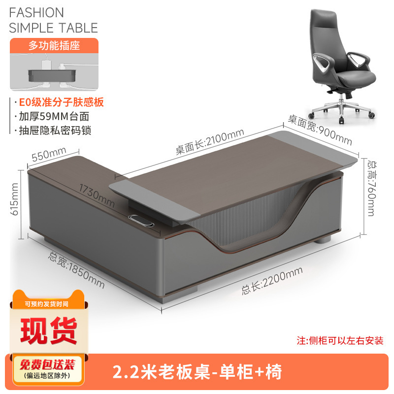 老板桌总裁董事长办公桌高级感大班台经理办公室桌办公桌椅组合|undefined