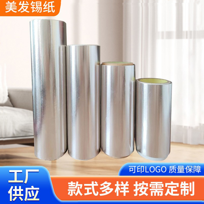 发廊美发锡纸 理发店烫发造型工具渣男锡纸烫铝箔纸染发工具现货