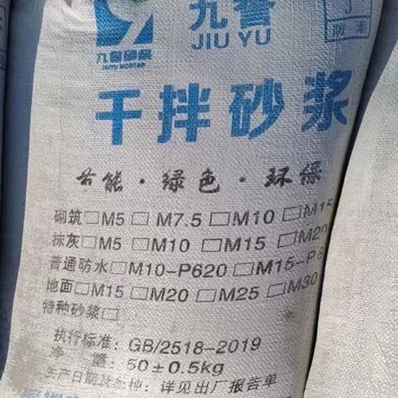 砌筑抹灰地面砂浆轻质砖粘结干拌干混水泥砂浆