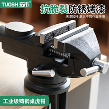 加强台钳小型虎钳台夹具工作台虎钳迷你桌虎钳木工家用多功能万向