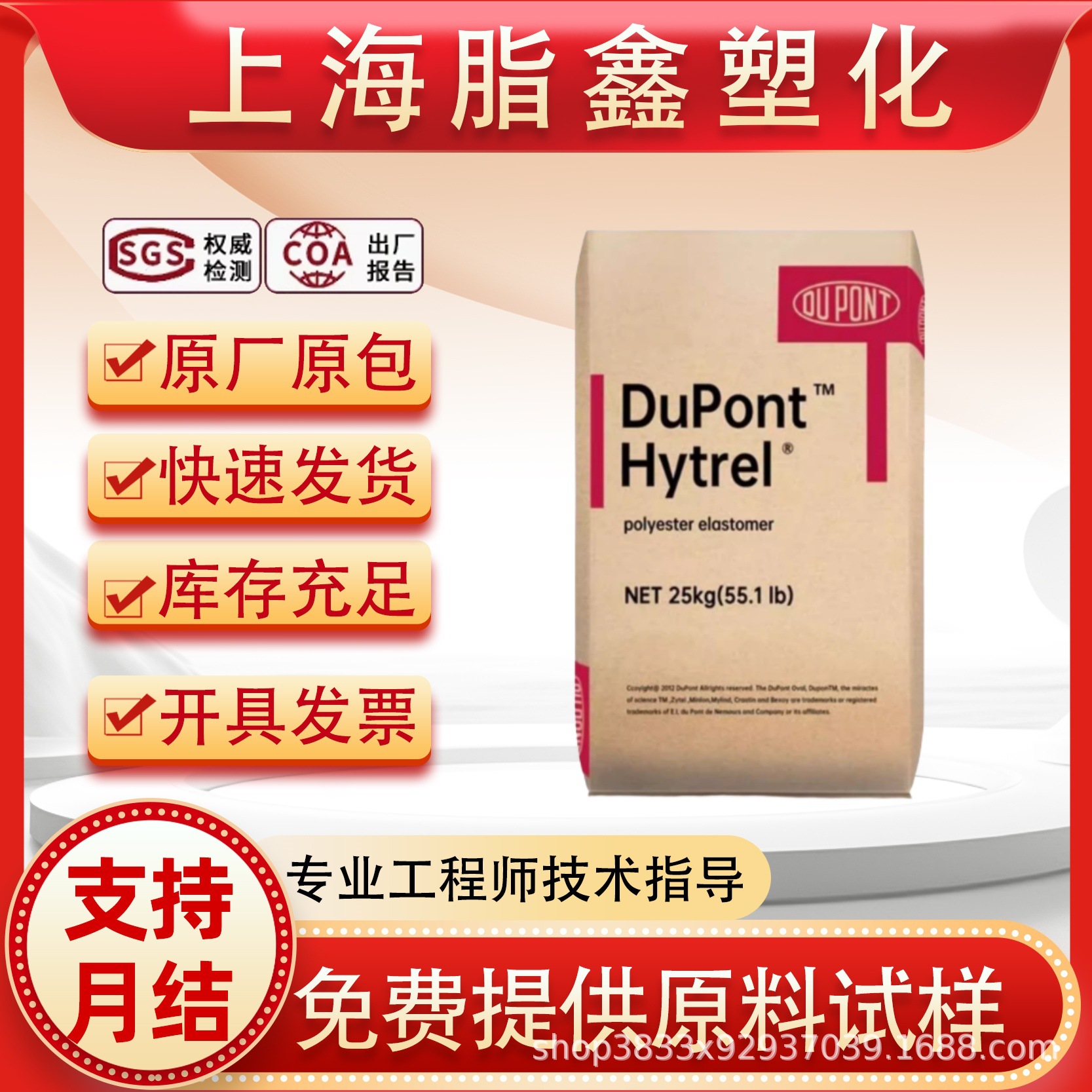 TPEE 美国杜邦 4056 硬度40D 注塑挤出 热稳定 抗紫外线 电线电缆