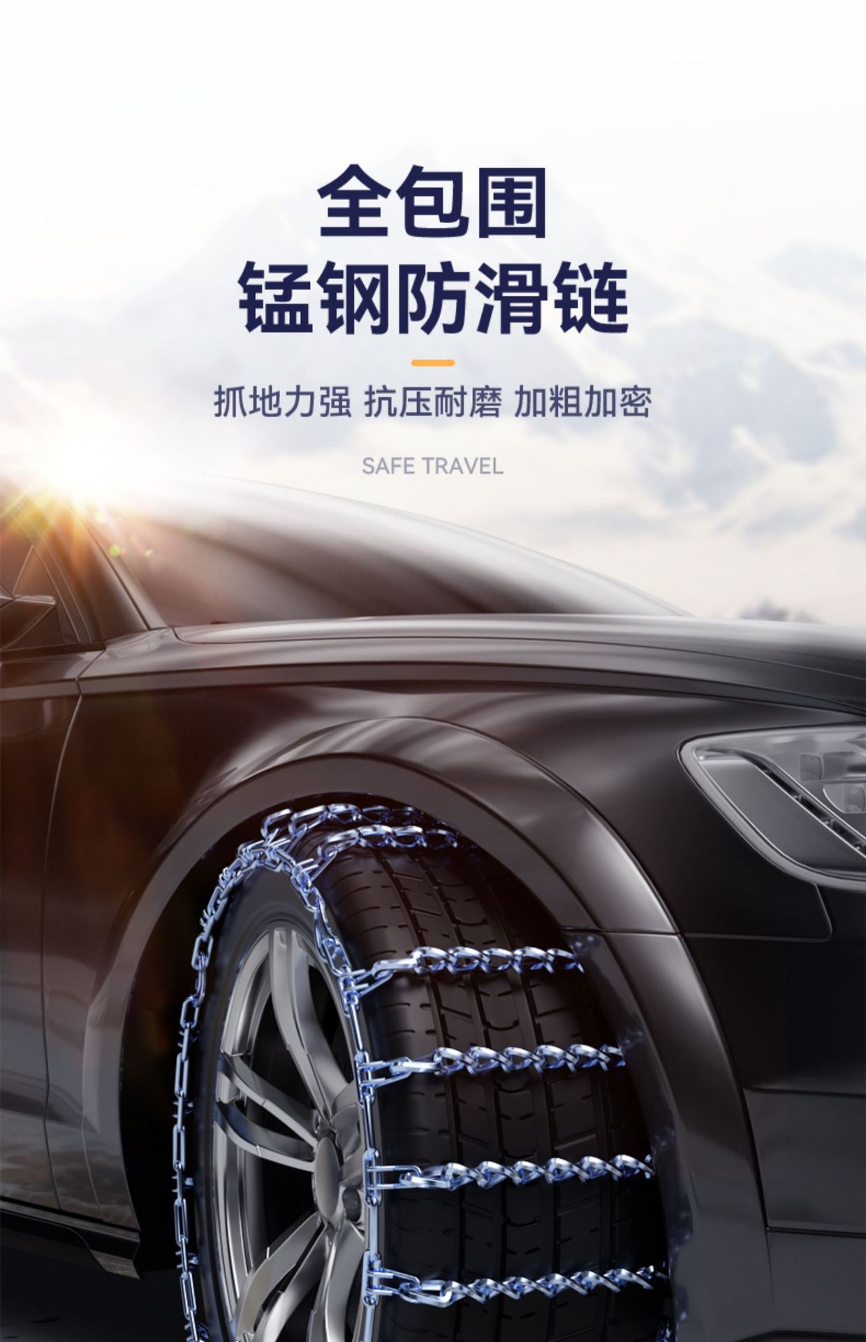 Universal Anti-Skid Chains for Cars, Full-Cover Iron Chains, Anti-Skid Chains for Off-Road Electric Vehicles, Snow-Resistant, Wear-Resistant Tires That Do Not Damage the Tires