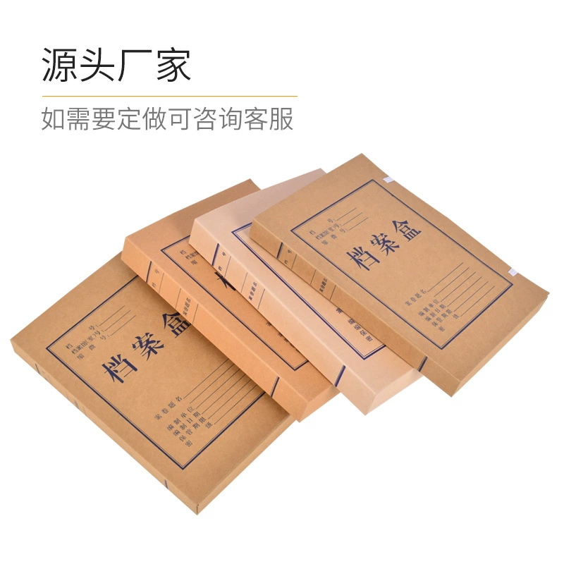 档案盒厂家批发牛皮纸档案盒无酸纸档案盒 科技文书盒 A4文件盒资