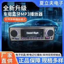 车载蓝牙MP3播放器U盘插卡机收音机代CD主机通话汽车mp3播放器