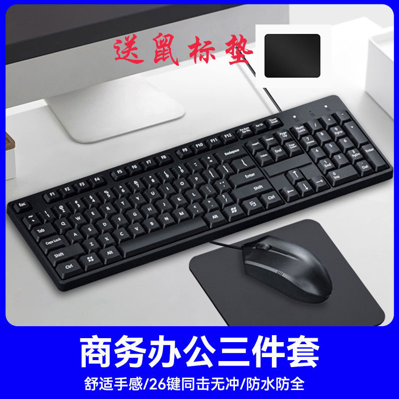 ワイヤレスキーボードとマウスセット USB コンピュータデスクトップノートブックオフィスサイレントメカニカルフィール有線キーボード|undefined