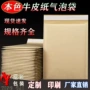 防震打包泡沫牛皮纸气泡袋