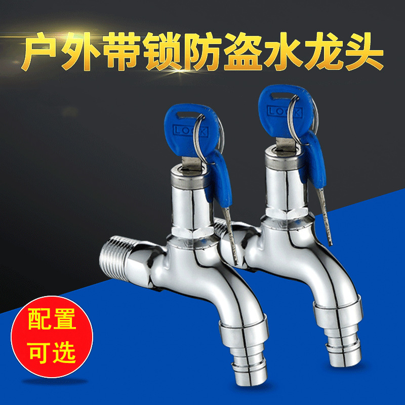 Factory wholesale outdoor with lock Tsim nozzle washing machine faucet outdoor anti-theft faucet rental room with key faucet