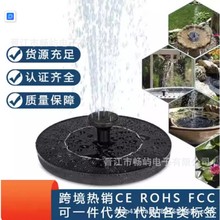 太阳能喷泉户外漂浮水泵花园鸟浴盆庭院水池增氧循迷你小喷泉批发