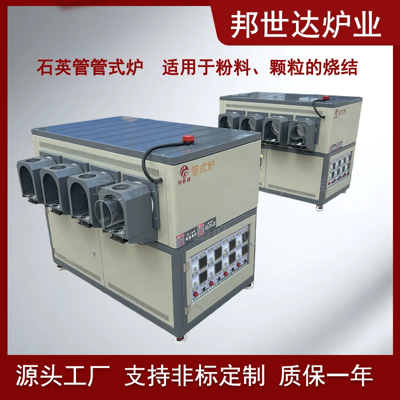Печь трубчатая четырехколонная кварцевая Bangshida, роторная печь для карбонизации, печь для активации углеродных материалов